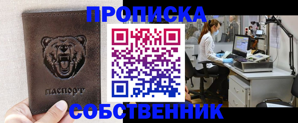 найти адрес прописки в Нефтеюганске