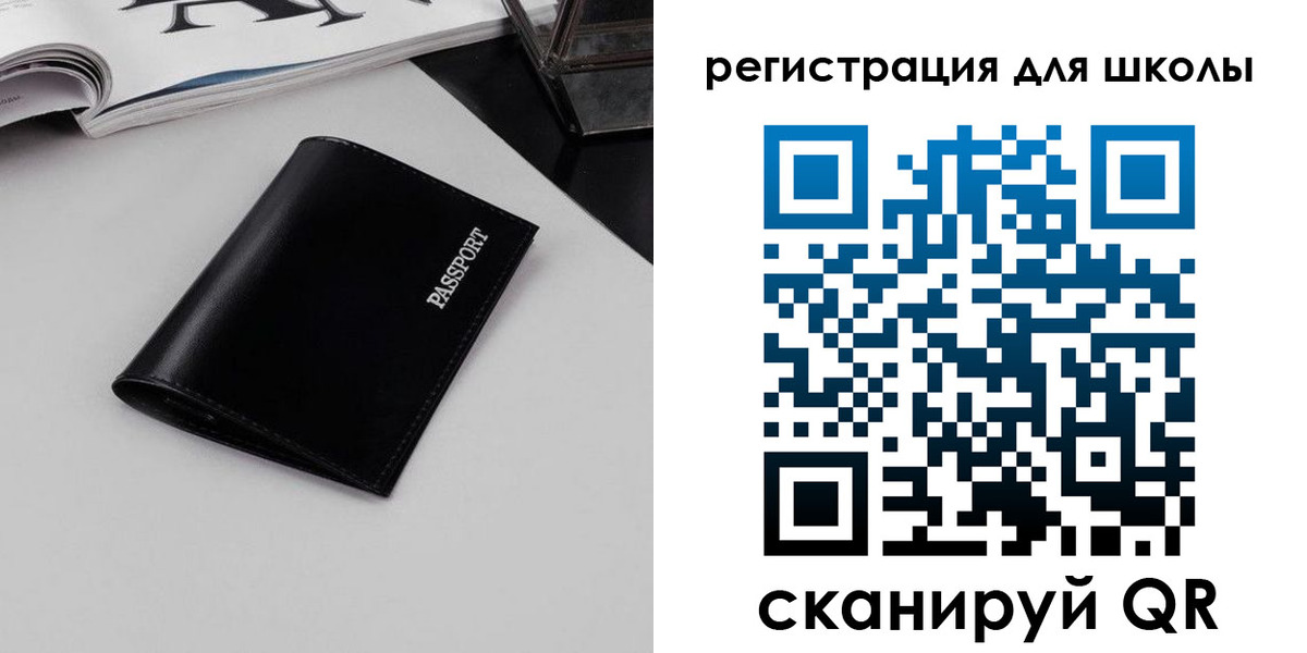 прописка паспорт в Нефтеюганске