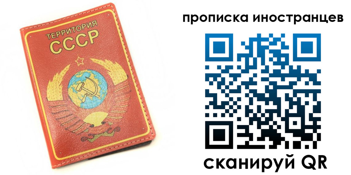 прописка иностранных граждан в Нефтеюганске