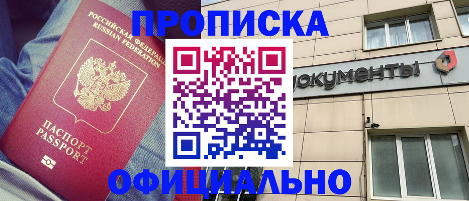временная регистрация госуслуги в Нефтеюганске