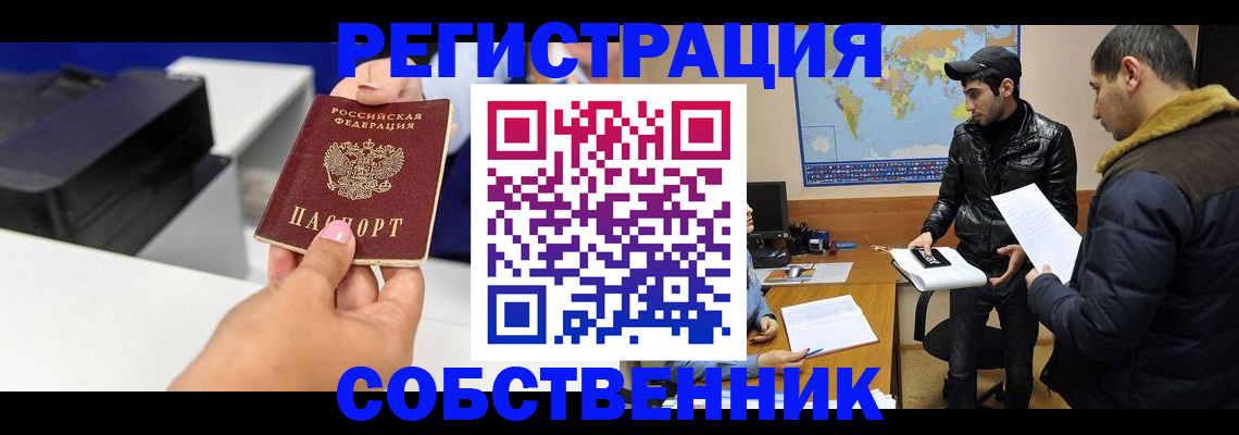 временная регистрация законно в Нефтеюганске