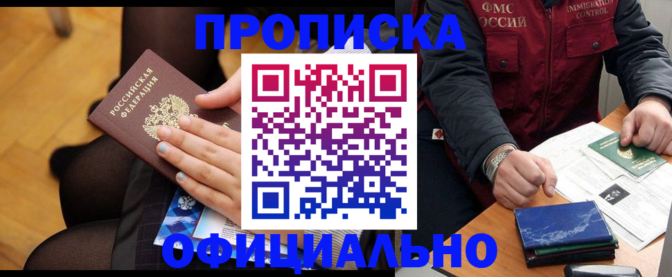 временная регистрация законно в Нефтеюганске