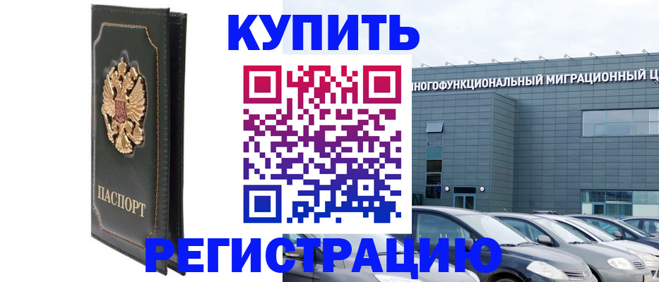 временная регистрация гарантия в Нефтеюганске