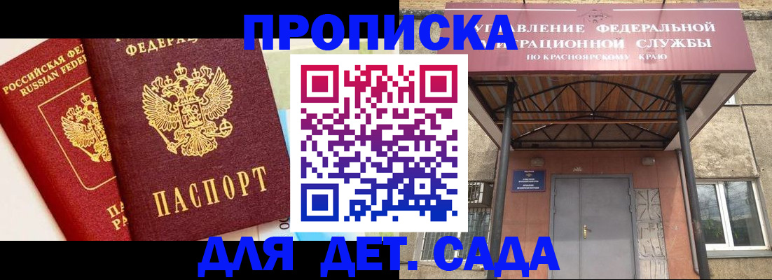 прописка от собственника в Нефтеюганске