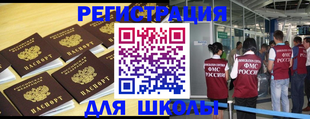 временная регистрация в квартире в Нефтеюганске